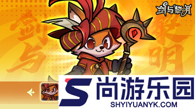 剑与黎明天赋加点推荐