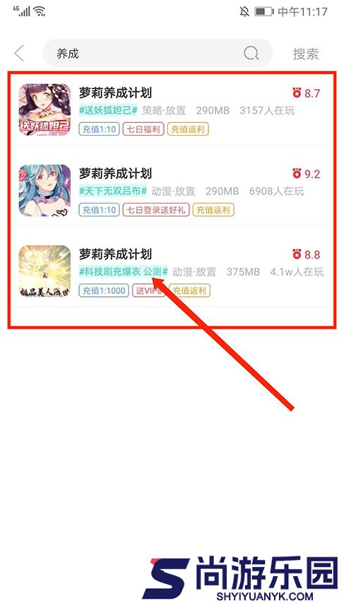 爱趣游戏最新版下载