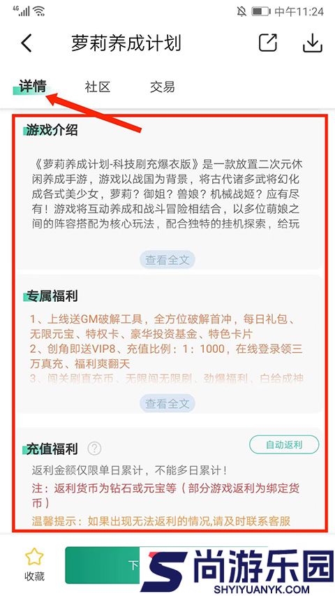 爱趣游戏最新版下载