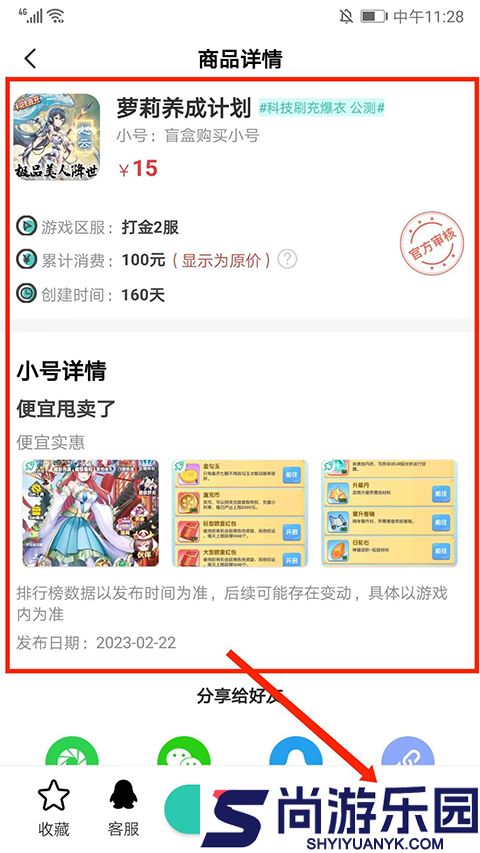 爱趣游戏最新版下载