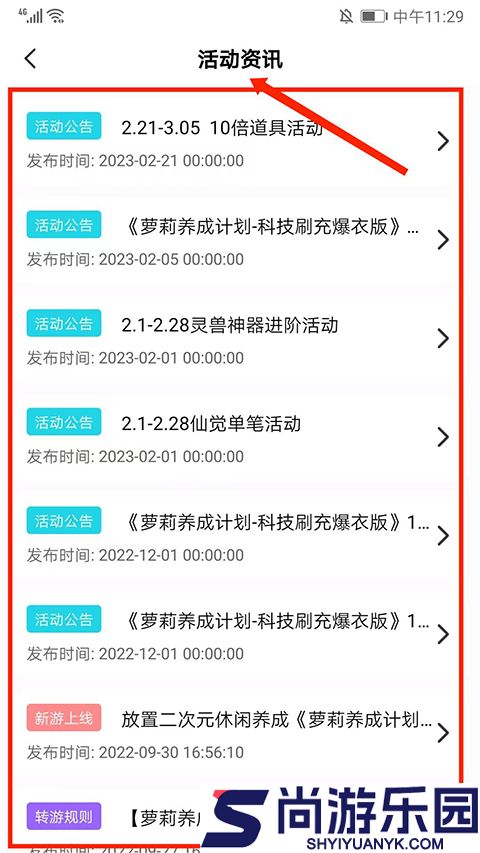爱趣游戏最新版下载