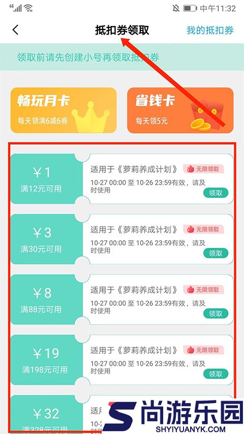 爱趣游戏最新版下载