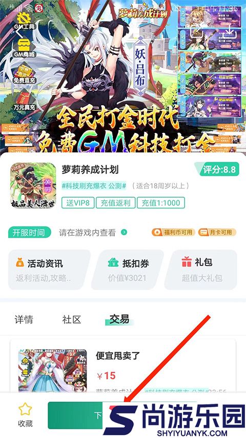 爱趣游戏最新版下载