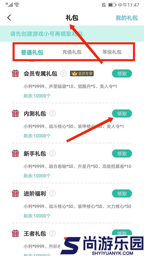 爱趣游戏最新版下载