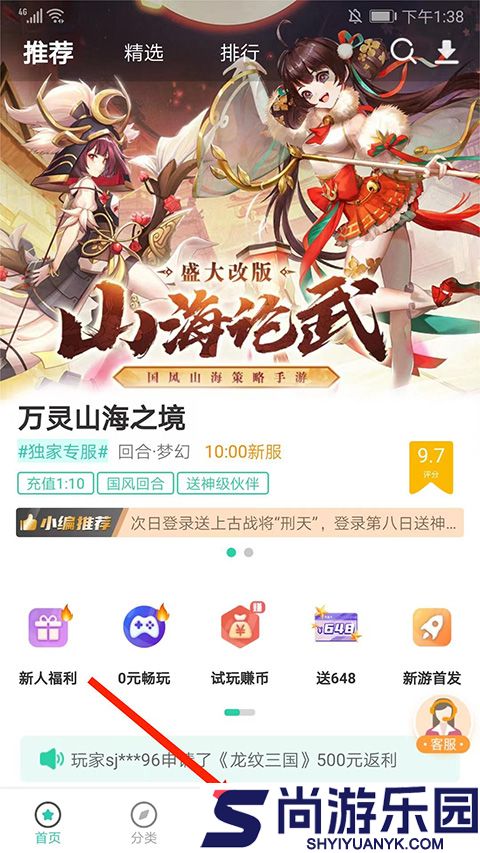 爱趣游戏最新版下载