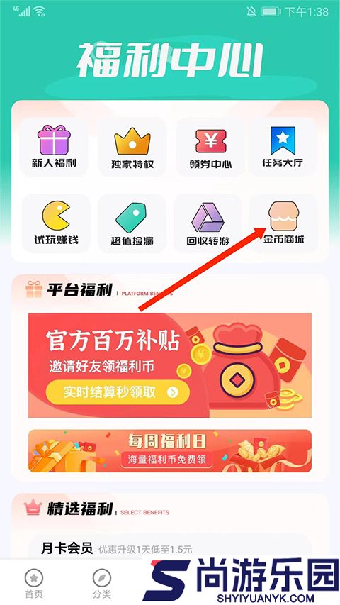 爱趣游戏最新版下载