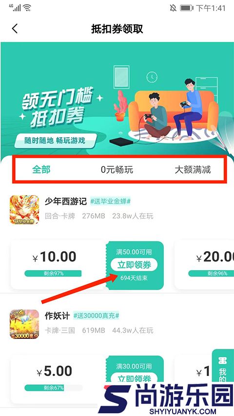 爱趣游戏最新版下载