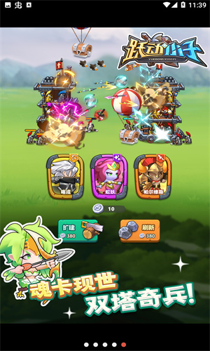 跃动小子安卓版下载