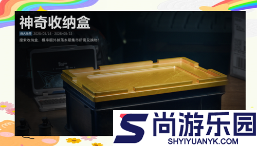 三角洲行动本周脑机扫描容器