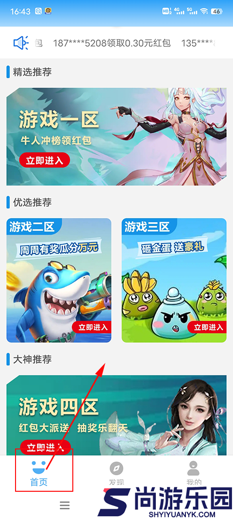 3699小游戏手机版下载