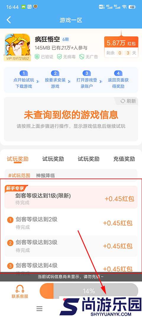 3699小游戏手机版下载