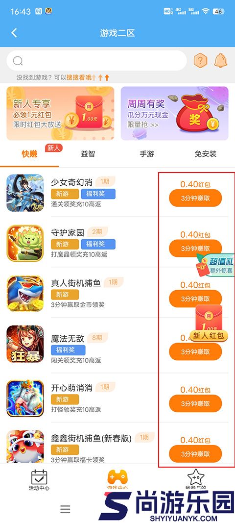 3699小游戏手机版下载