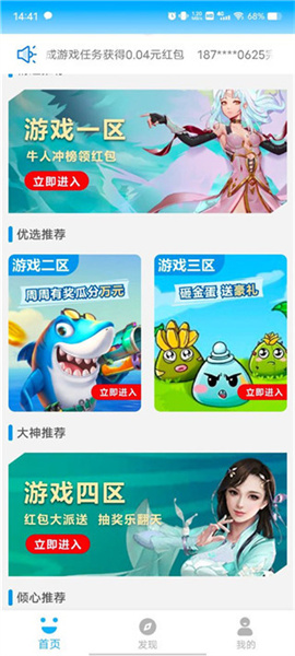 3699小游戏手机版下载