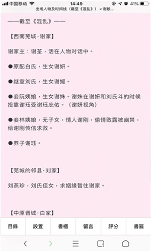 po18小说阅读器app下载