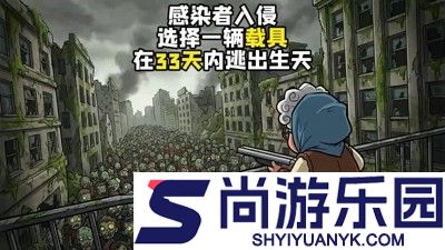 生存33天游戏螃蟹怎么打