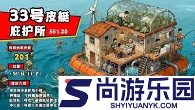 生存33天游戏螃蟹怎么打