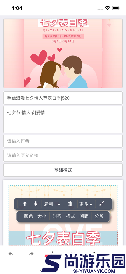 秀米编辑器软件下载