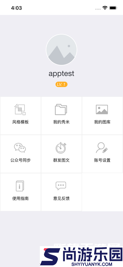 秀米编辑器软件下载