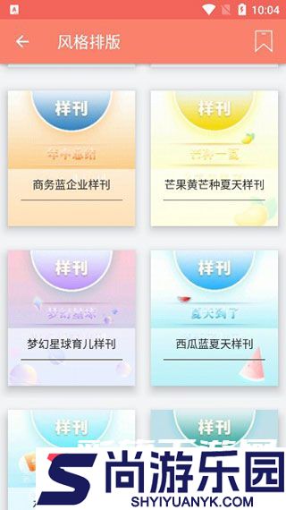 秀米编辑器软件下载