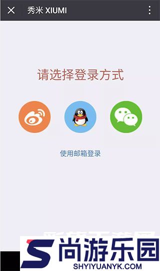 秀米编辑器软件下载