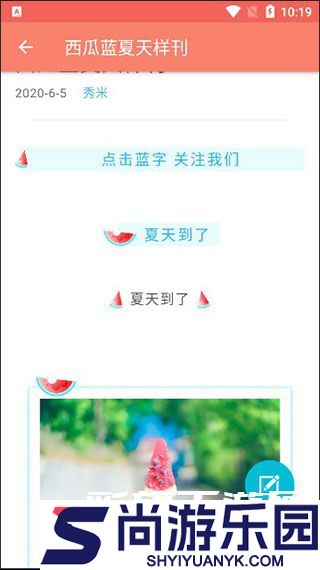 秀米编辑器软件下载