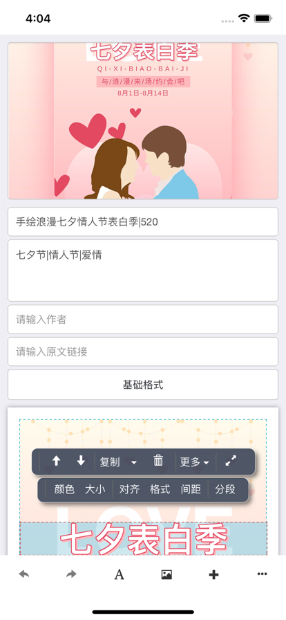 秀米编辑器软件下载