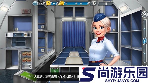 飞机大厨最新版下载2024