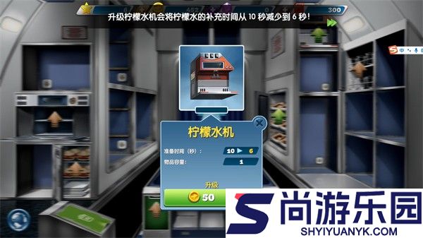 飞机大厨最新版下载2024