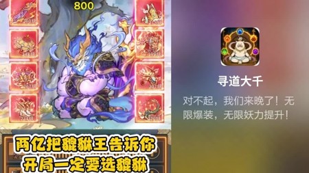 寻道大千无限资源版无限内购最新版下载-寻道大千破解版无限资源版下载