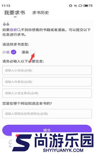 漫客阅读器app下载