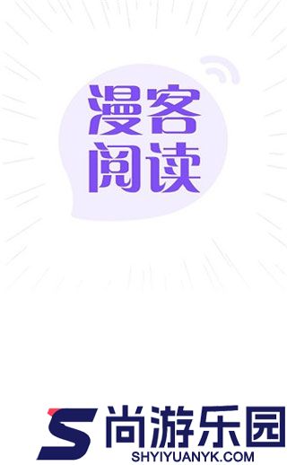 漫客阅读器app下载