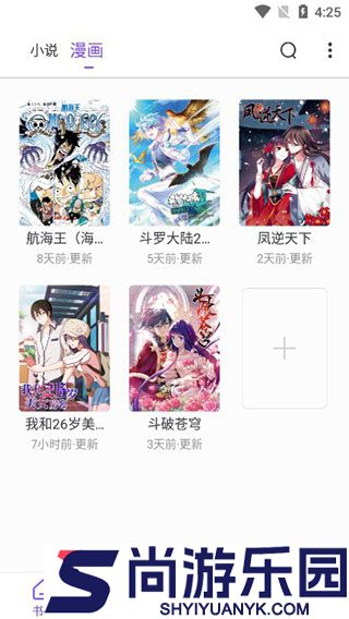 漫客阅读器app下载