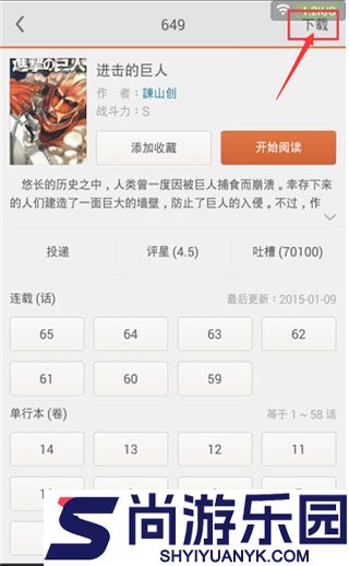 漫客阅读器app下载