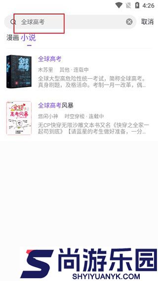 漫客阅读器app下载