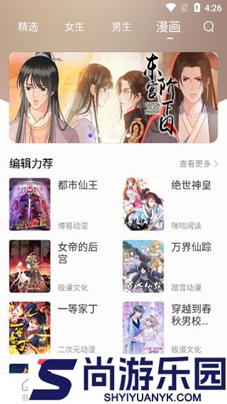 漫客阅读器app下载