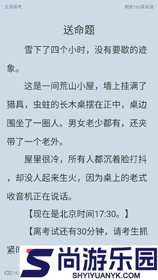 漫客阅读器app下载