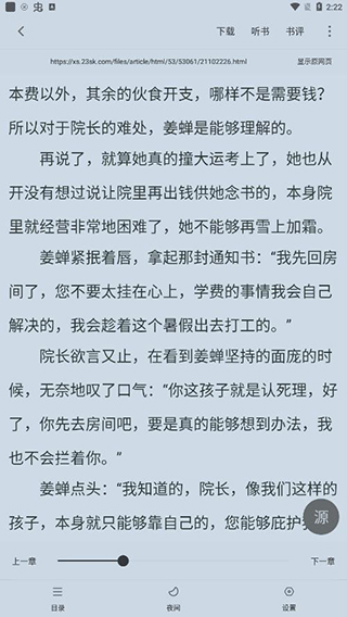 漫客阅读器app下载