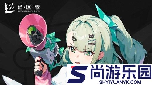 绝区零妄想天使角色定位