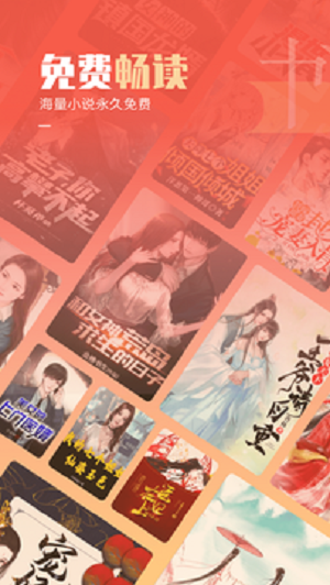 必看免费阅读小说app下载安装