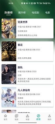 小河视频APP下载