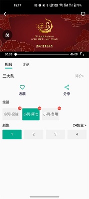 小河视频APP下载