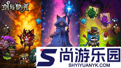 剑与黎明兑换码2026