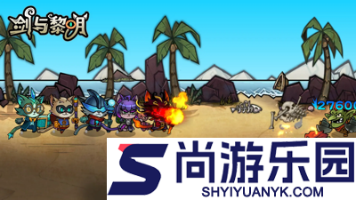 剑与黎明兑换码2026