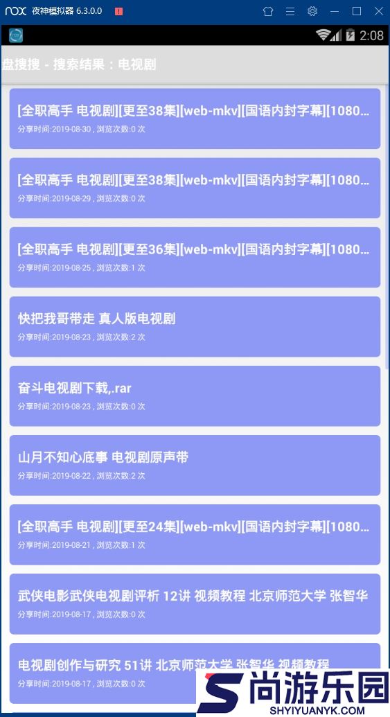 盘搜搜最新下载