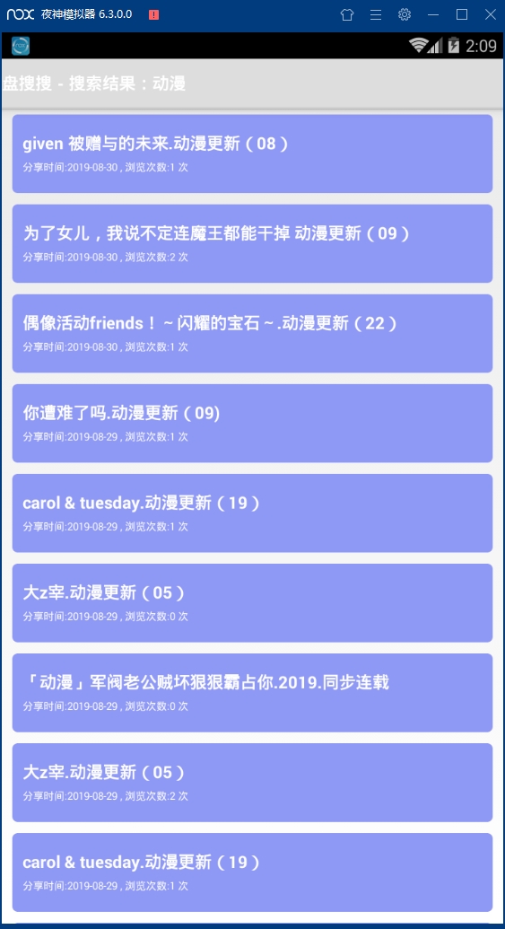 盘搜搜最新下载