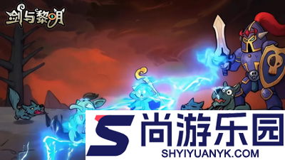 剑与黎明破解版下载