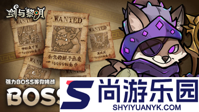 剑与黎明破解版下载