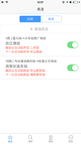 宜昌掌上公交APP下载