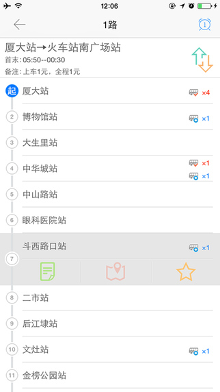 宜昌掌上公交APP下载