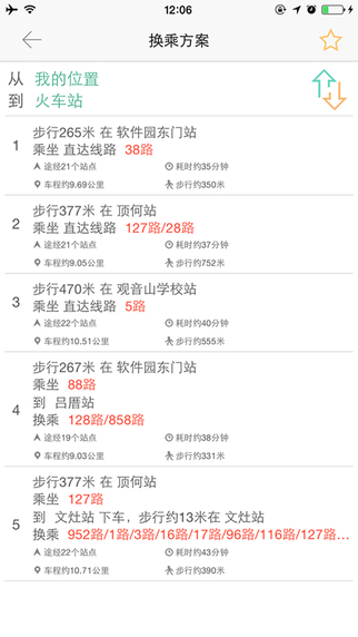 宜昌掌上公交APP下载